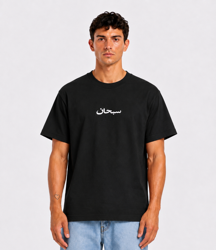 Supreme Arabic Box Logo Black Tee