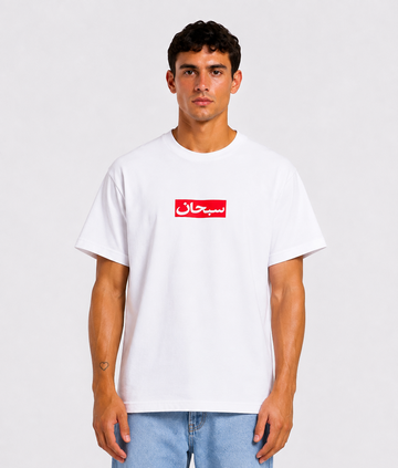 Supreme Arabic Box Logo White Tee