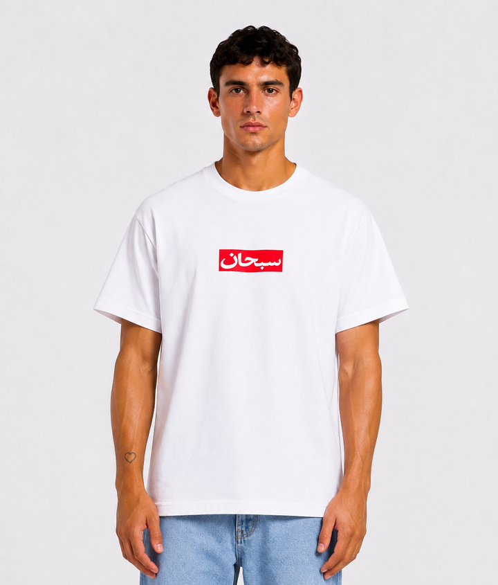 Supreme Arabic Box Logo White Tee